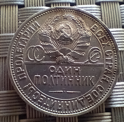 50 Kopeekkaa hopearaha vuodelta1924