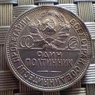 50 Kopeekkaa hopearaha vuodelta1924 - pikkukuva 1