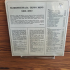 TEPPO REPO - PAIMENSOITTAJA TEPPO REPO LP - pikkukuva 2