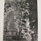 VANHA Postikortti Iisalmi 1950-l Alkup. Mallikappale - pikkukuva 1