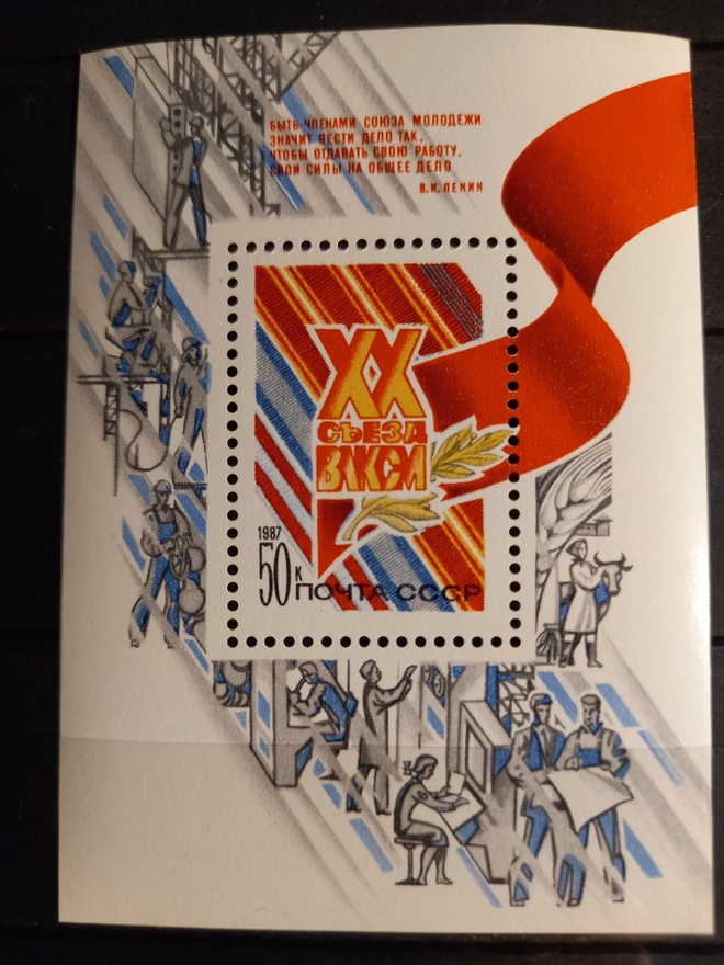 NEUVOSTOLIITTO CCCP - Työläiset blokki 1987 **
