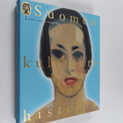 Laura Kolbe ym. (toim.kunta) : Suomen kulttuurihistoria 3 - pikkukuva 1
