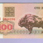 Valko-Venäjä 100 Rublaa v.1992 UNC P-8 (Visentti) - pikkukuva 1