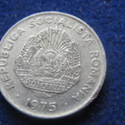 15 bani 1975. Romania - pikkukuva 2