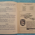 HJK Jääkiekko - kausikirja 1965-1966 - pikkukuva 4