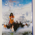 yrn, jlwhh~ chhr / Iran : Manifestation of four seasons - pikkukuva 2