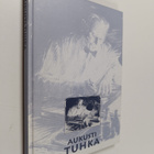 Aukusti Tuhka - pikkukuva 1
