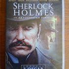 Sherlock Holmes - Arvoitusten juna (1976) DVD - pikkukuva 1