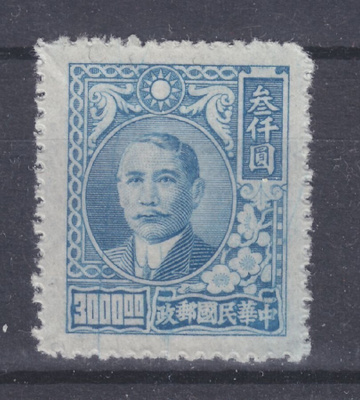 Kiina 1947  Mi 793
