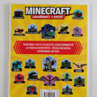 Sara Stanford : Minecraft : lohikäärmeet+hirviöt - pikkukuva 2