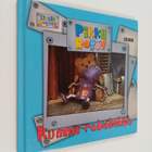 Rachel Murrell : Kumma robokehto - pikkukuva 1