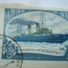 Postimerkkileike CCCP - 1982, 3 merkkiä - pikkukuva 3