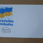 Ukraina: lippu ja vaakuna -kuoret - pikkukuva 3