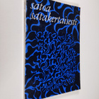 Henry (Toimituskunta) Aalto. : Satoa satakertaisesti : Su... - pikkukuva 1