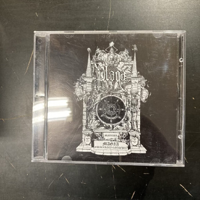 Plaga - Magia Gwiezdnej Entropii CD