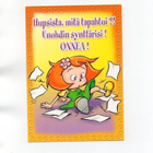 °°HUPSISTA, UNOHDIN SYNTTÄRISI....ONNEA!°° -KORTTI / PAPRON - pikkukuva 1