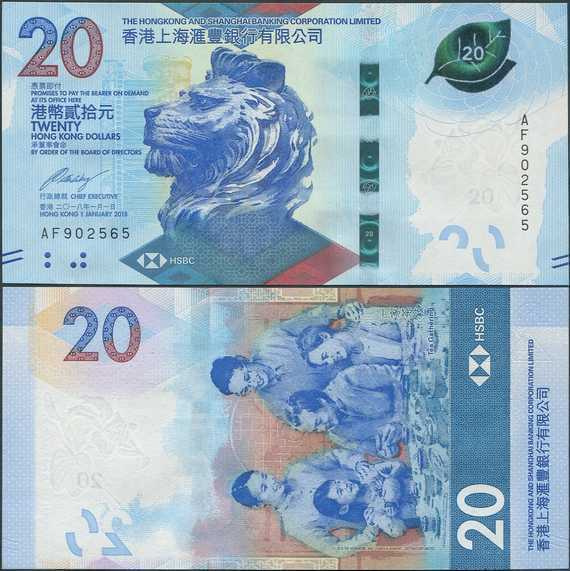 Hong Kong HSBC 20 Dollars 2018 (2020) UNC uusi design