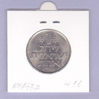 Israel 1 Lira v.1976 KM#47.2 - pikkukuva 2