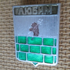 CCCP: vintage pinssi - Ljubim - pikkukuva 1
