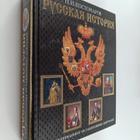 Nikolay Ivanovich Kostomarov : Russkaya istoriya v zhizne... - pikkukuva 1