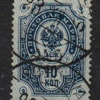 1891 10Kopeekan Rengasmerkki leimattuna - pikkukuva 1