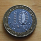 Russia 10 rubles, 2009 Veliky Novgorod - pikkukuva 2