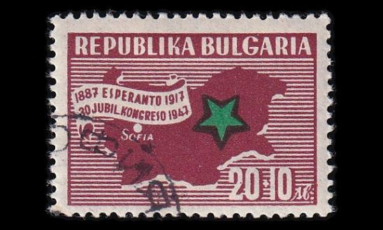 Bulgaria 597 o Esperanto kongressi (1947)