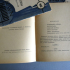 Tammen näytelmiä; Kirsti Porras: Puuttuva aisti 1p, 1945 - pikkukuva 2
