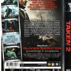 dvd, Taken 2 (Liam Neeson) [jännitys] - pikkukuva 2