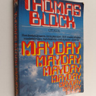 Thomas H. Block : Mayday - pikkukuva 1