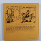 Kai Heinonen : Tarttis jatkaa - pikkukuva 2