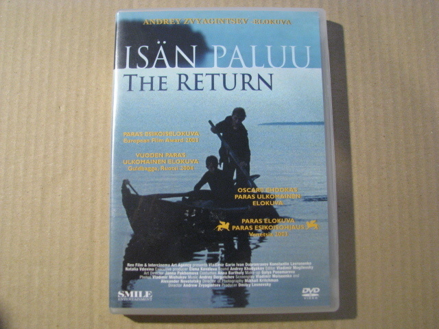 ISÄN PALUU ( Andrey Zvyagintsev -elokuva )