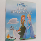 Olafin syntymäpäivä - pikkukuva 1