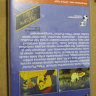 Pikku Purtilo VHS - pikkukuva 2