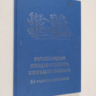 Kuortaneen keskikoulusta urheilulukioon : 50 vuotta opint... - pikkukuva 1
