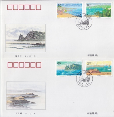 Kiina  FDC 2001-14 Beidaihe
