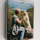 Eija Wager : Tupaantuliaiset Italiassa - pikkukuva 1
