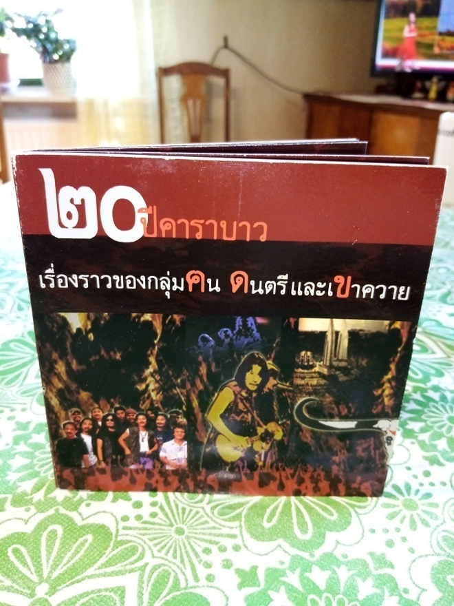 CD CARABAO :  20 YEAR CARABAO ( SIS POSTIKULU  )