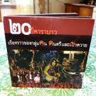 CD CARABAO :  20 YEAR CARABAO ( SIS POSTIKULU  ) - pikkukuva 1
