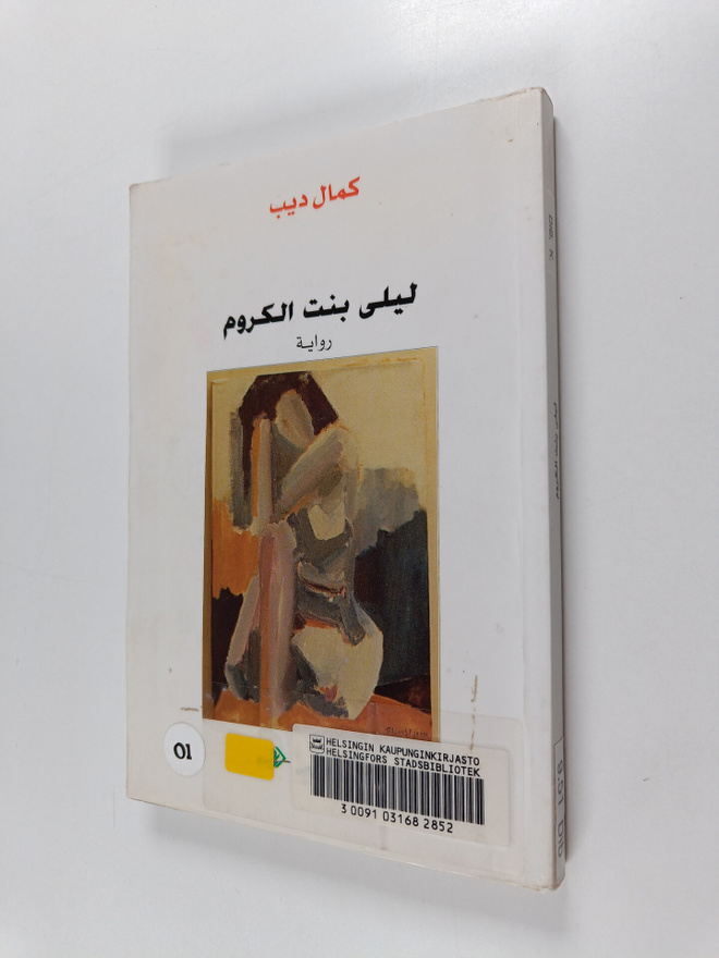Kamal Dib : Layla bint al-Kurum: riwayah