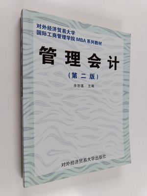 Guan Li Hui Ji