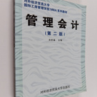 Guan Li Hui Ji - pikkukuva 1
