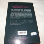 Karin Slaughter Yli rajan -sid - pikkukuva 2