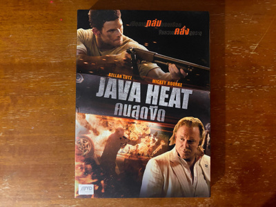 Java Heat DVD