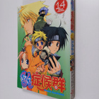 guruguruZheng Hou Qun 14 - narutokomitukuansorozi - pikkukuva 1