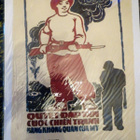 Vietnamilainen propagandajuliste - pikkukuva 1