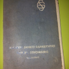 SUOMEN SÄHKÖOSAKEYHTIÖ GOTTFR SRÖMBERG - pikkukuva 1