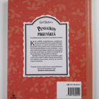 Enid Blyton : Pensaikon pikkuväkeä - pikkukuva 2