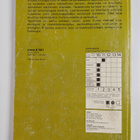 Koulun biologia : lukio A - pikkukuva 2