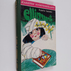 Kaarlo Isotalo : Ellimaarit - pikkukuva 1